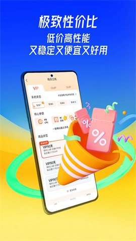 蜂窝云手机 蜂窝云手机