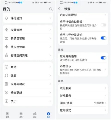 谷歌相机华为版 第3张图