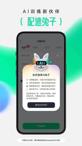 咕咚运动计步器