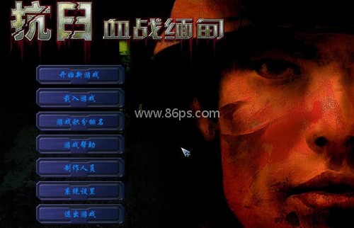 血战缅甸
