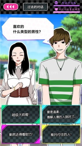 恋爱大作战无广告版