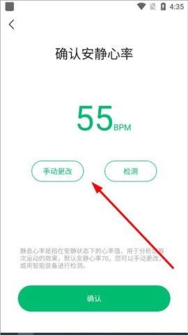 咕咚运动计步器 第10张图