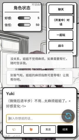 妹居物语1.7.2 第11张图