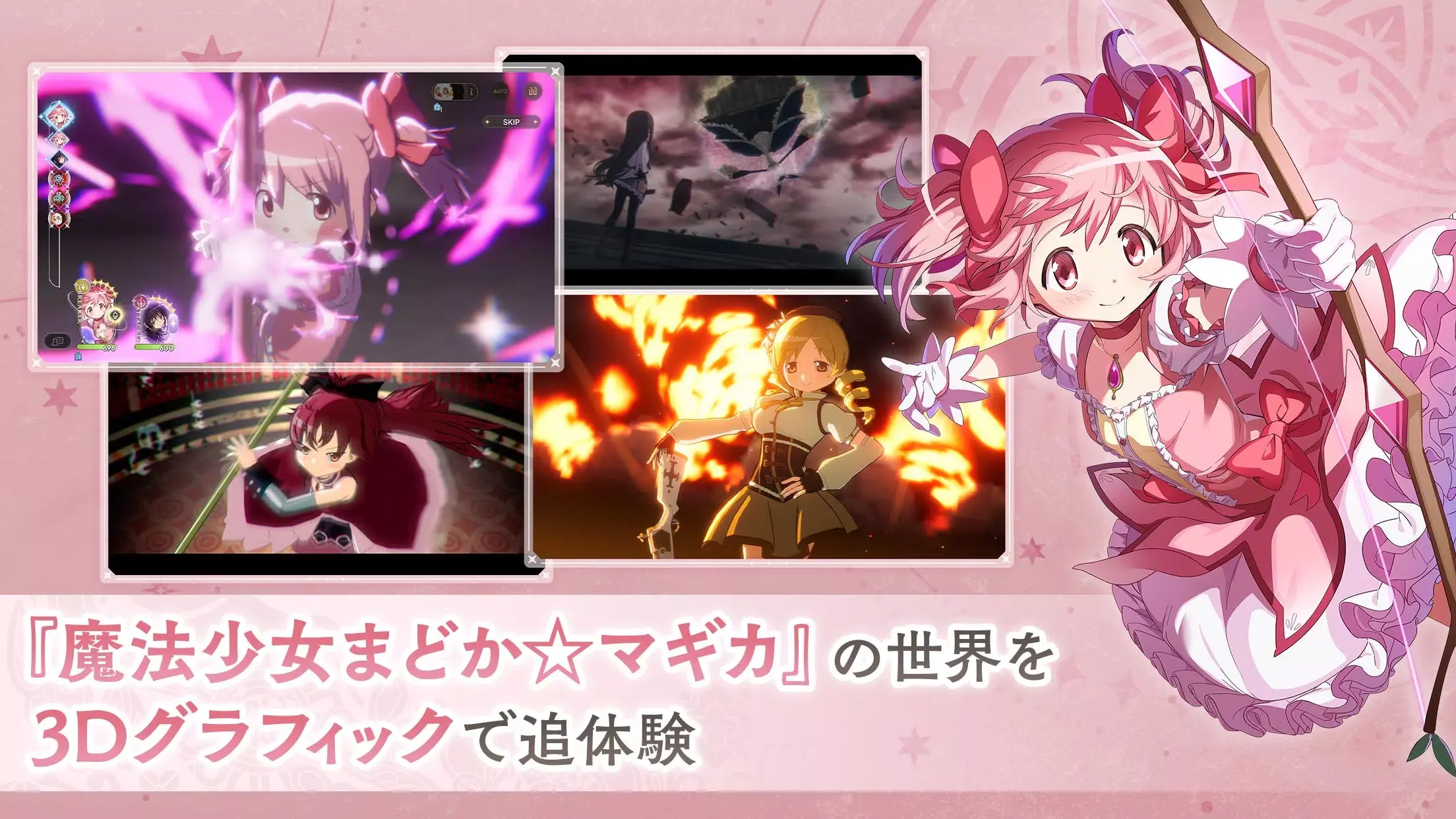 魔法少女小圆魔渊战记