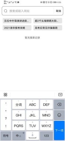 快易搜索软件 快易搜索 第1张图