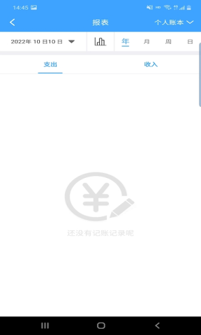 睨曼记账 第1张图