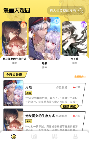 咔漫次元