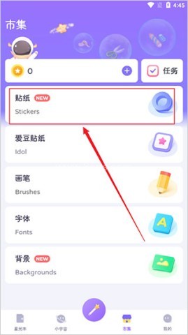 星光手帐 第2张图