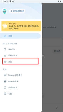 Reverso翻译器 第2张图