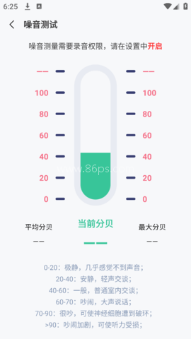气泡水平仪