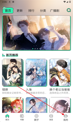 青漫漫画正版