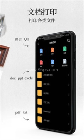 手机无线打印机