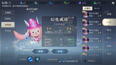 魔域手游2怀旧版 第14张图