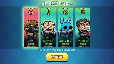 神枪吃鸡小游戏