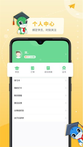 乐研学 第2张图