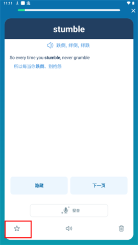 Reverso翻译器 第4张图