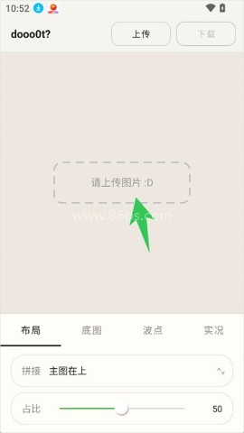 dooo0t波点生成器官方版 第1张图