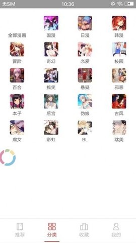 joyheitui漫画 第2张图