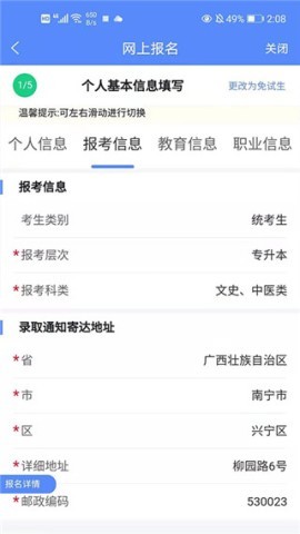 广西成考 第1张图