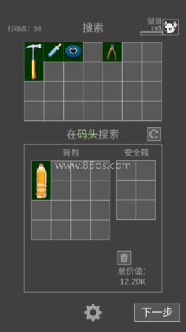 老鼠大冒险3.80 第10张图