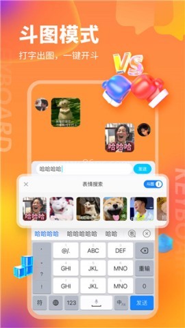 KK键盘输入法 第1张图