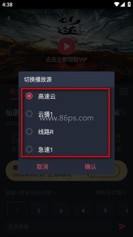 clicli动漫最新版免广告版 clicli动漫纯净版 第5张图