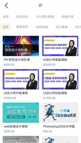 新华云课堂 第2张图