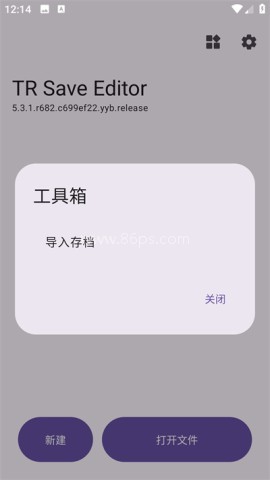 TRSaveEditor 第7张图