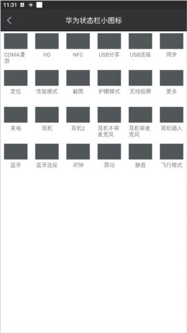 爱美化app 第2张图