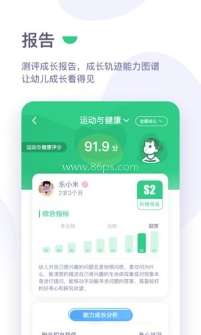 绿橙园丁