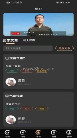武学汇 第1张图