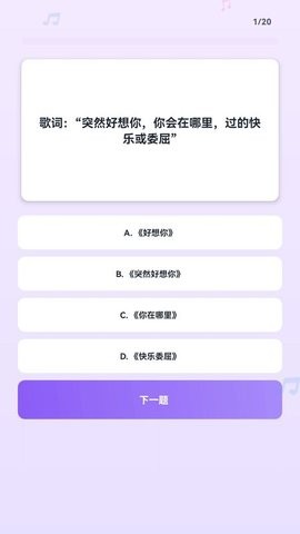 亿万猜歌王正式版