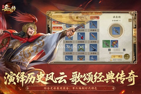 精忠报国岳飞传内购版