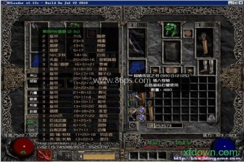 暗黑破坏神2毁灭之王游戏