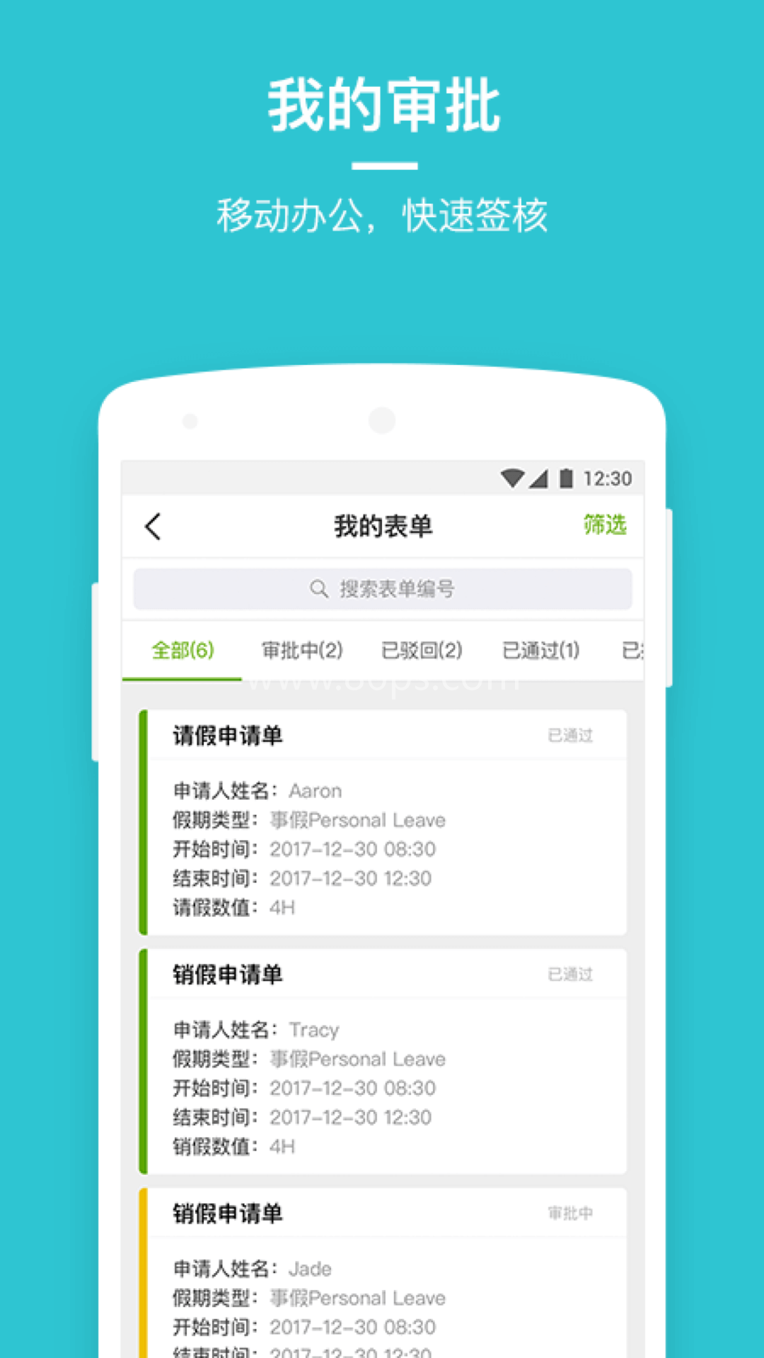 盖雅考勤（GaiaWorks）