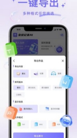 叮咚录音 第2张图