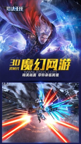 魔法王座