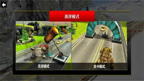 飞车减速带