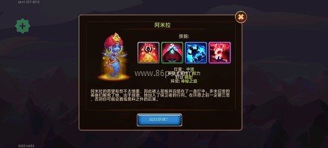 勇士争霸赤胆联盟内置菜单版 第6张图
