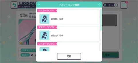 世界计划(プロセカ)日服 第5张图
