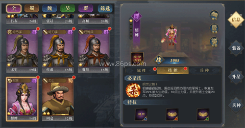 三国姜维传说 第3张图