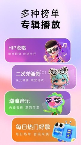 番果免费音乐播放