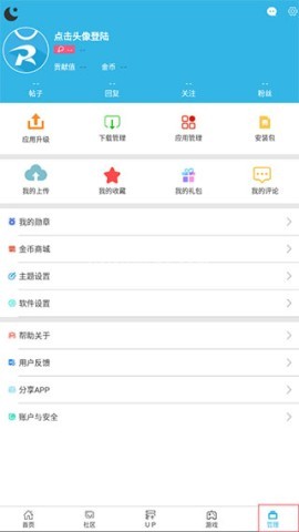 软天空老版本 第5张图