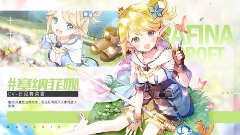 玛娜希斯回响日服 第1张图