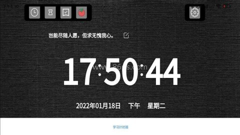哈哈计时器