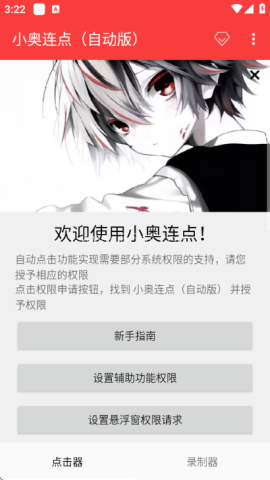 stellarium虚拟天文馆 第1张图