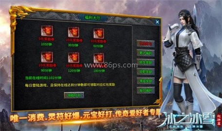 冰之冰雪超神篇 第2张图