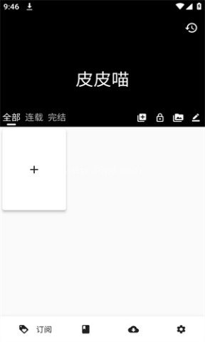 皮皮喵lite漫画