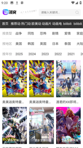 动漫窝 第1张图