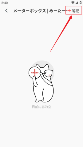 MOJi辞书 第3张图